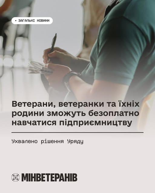 Зелений фон із точковим візерунком; український напис “Гід для ветеранів: простими словами про медичні гарантії 2026”