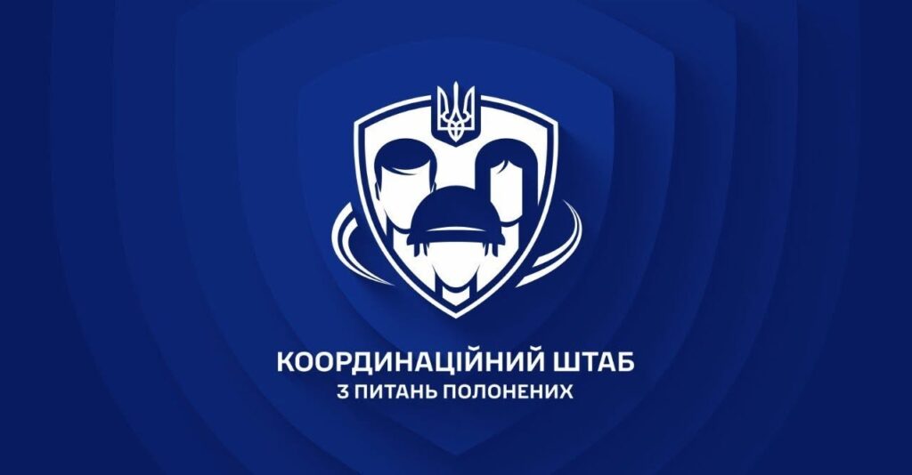 «Синій фон із білою емблемою: тризуб над щитом із трьома людськими фігурами; під емблемою напис українською “Координаційний штаб з питань полонених