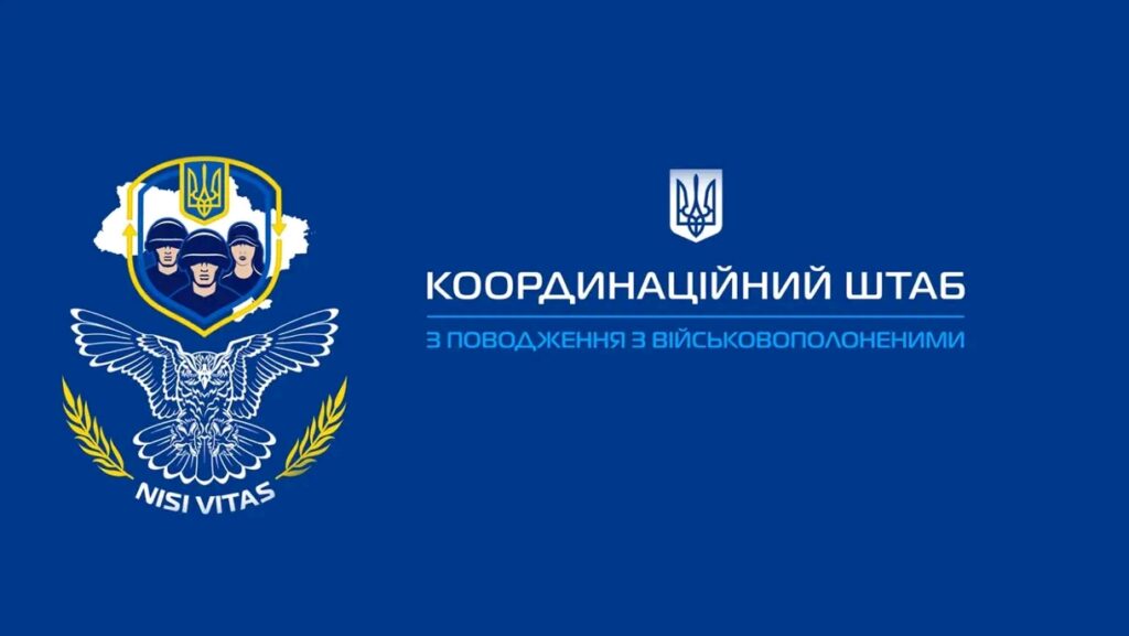 «Синій фон із українською символікою: герб із трьома військовими у шоломах, тризубом та контуром України; поруч напис “Координаційний штаб з поводження з військовополоненими