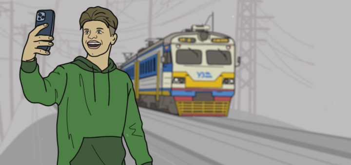 «Ілюстрація: людина у зеленій худі робить селфі смартфоном біля залізничної колії; позаду рухається поїзд із біло‑синьо‑жовто‑червоним забарвленням та ввімкненими фарами