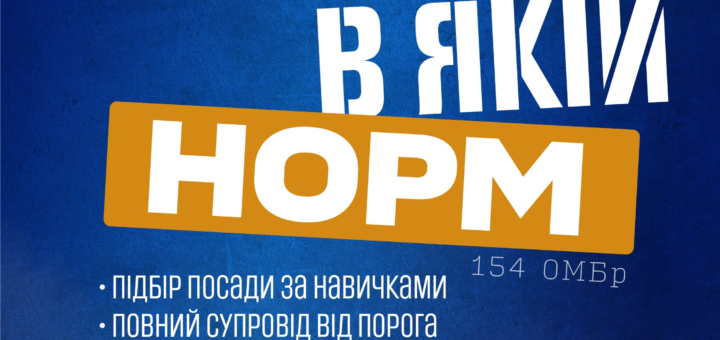 Рекрутинг‑постер із синім фоном; п’ятеро військових у тактичній формі; великий напис “Бригада, в якій НОРМ”; нижче перелік переваг служби у 154 ОМБр; контактні дані — сайт та телефон
