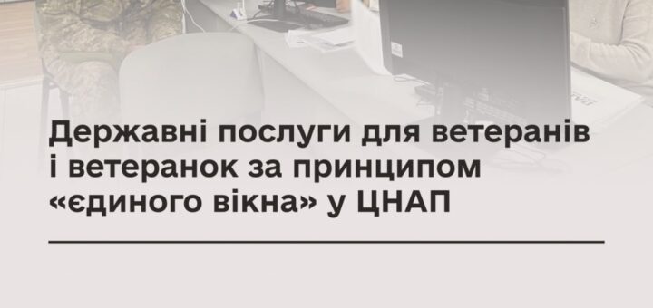 Будівля Міністерства у справах ветеранів України, фасад із державним прапором та офіційною вивіскою