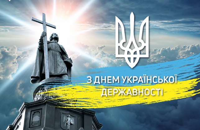Монумент із постаттю Володимира Великого, що тримає великий хрест, на тлі драматичного неба з променями світла крізь хмари. Над пам’ятником — тризуб, український герб. Унизу — синьо-жовтий мазок із написом «З Днем Української Державності»
