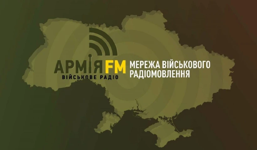 Стилізована карта України у зелених тонах із концентричними колами, що символізують радіохвилі. На зображенні — логотип із антеною та напис «Армія FM — військове радіо — мережа військового радіомовлення».