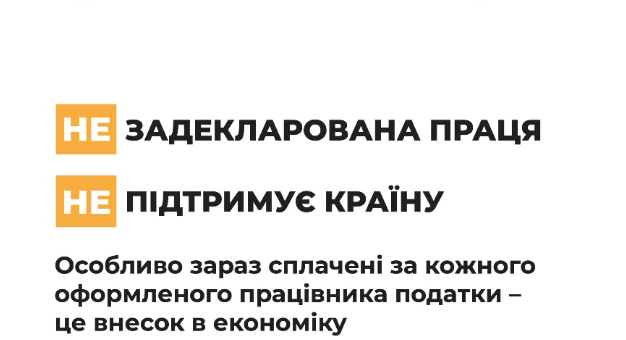 Постер із фіолетовим тлом; усміхнене сонце‑символ із написом “Виходь на світло!”; текст про задекларовану працю та сплату податків; логотипи МОП та ЄС унизу.