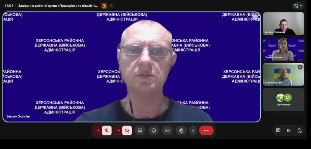 Сергій Гончар на онлайн-засіданні робочої групи "Прозорість та підзвітність" Праворуч маленькі віконця інших учасників наради