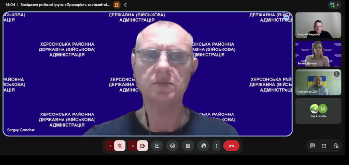 Сергій Гончар на онлайн-засіданні робочої групи "Прозорість та підзвітність" Праворуч маленькі віконця інших учасників наради