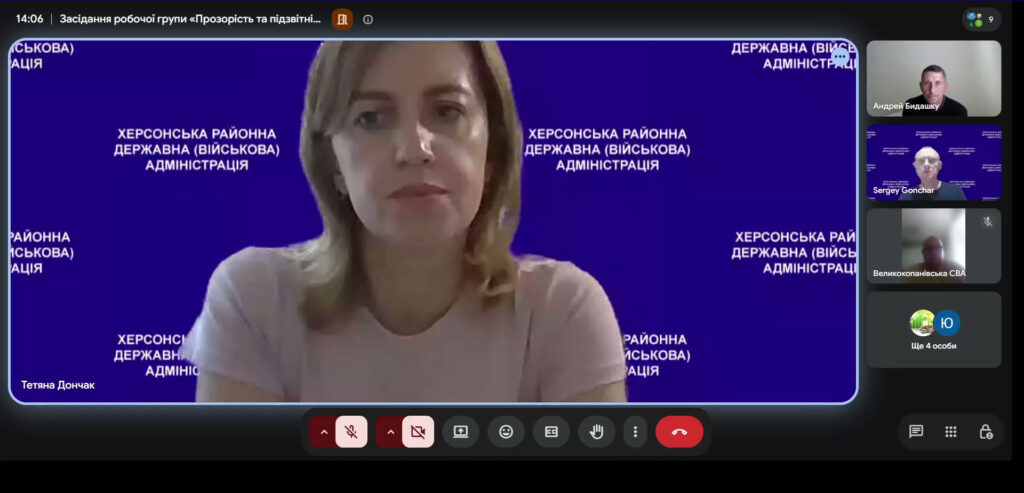 Тетяна Дончак  на онлайн-засіданні робочої групи "Прозорість та підзвітність" Праворуч маленькі віконця інших учасників наради