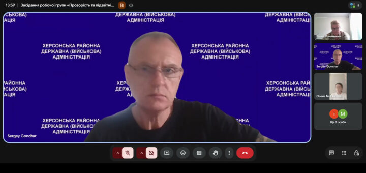 Сергій Гончар на онлайн-засіданні робочої групи "Прозорість та підзвітність" Праворуч маленькі віконця інших учасників наради