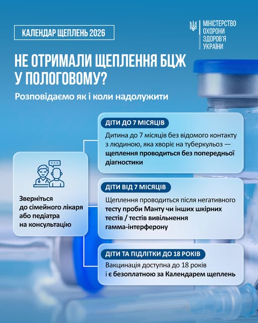 МАРШРУТ БЦЖ