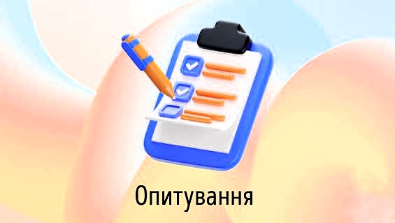 Інформаційний постер українською мовою: стилізована ілюстрація планшета‑бланка з чек‑листом та ручкою, що ставить позначку; синя рамка та чорний затискач; кілька рядків із помаранчевими лініями та синіми квадратиками, два з яких відмічені; фон у пастельних відтінках персикового, блакитного та кремового; унизу напис — “Опитування”.