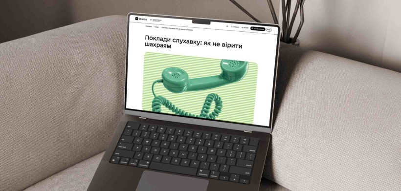 Інформаційний постер українською мовою: ноутбук на світлому дивані; на екрані стаття з великим зеленим телефонним апаратом і спіральним дротом на смугастому фоні; заголовок — “Поклади слухавку: як не вірити шахраям”