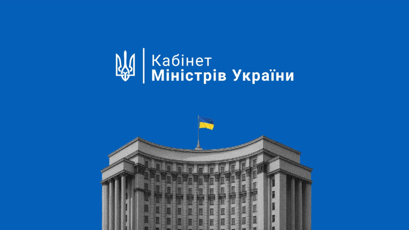 Інформаційний постер українською мовою: урядова будівля з округлим фасадом і численними вікнами; над будівлею майорить синьо‑жовтий прапор України; угорі синій фон із тризубом та написом “Кабінет Міністрів України”.