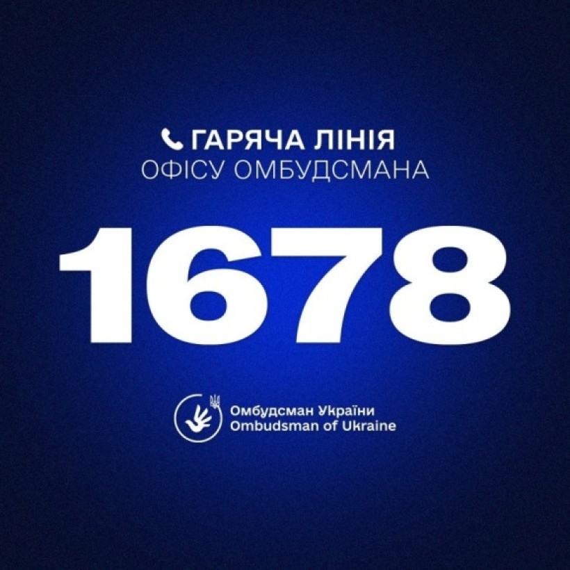 Інформаційний постер українською мовою: синій фон; великий білий напис “Гаряча лінія Офісу Омбудсмана”; у центрі номер 1678; унизу логотип із стилізованою рукою та колосом пшениці й текст “Омбудсман України / Ombudsman of Ukraine”