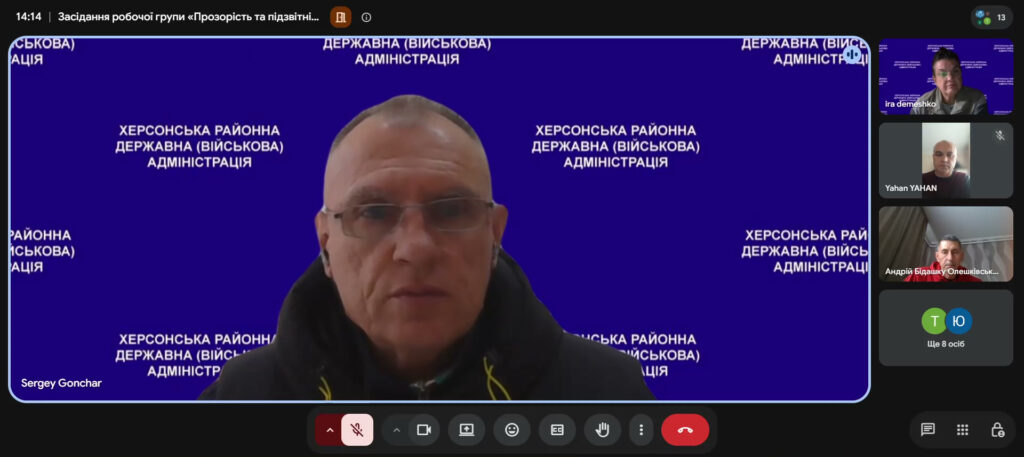 Сергій Гончар на онлайн-засіданні робочої групи "Прозорість та підзвітність" Праворуч маленькі віконця інших учасників наради