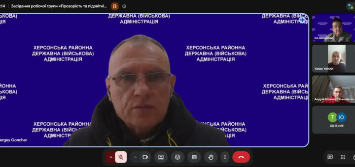 Сергій Гончар на онлайн-засіданні робочої групи "Прозорість та підзвітність" Праворуч маленькі віконця інших учасників наради
