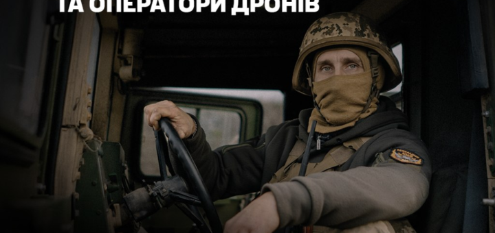 Рекрутингова афіша Збройних Сил України про набір на бойові та тилові посади.