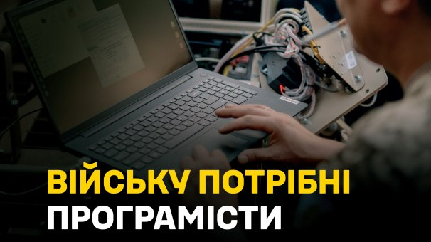 Рекрутингова афіша для програмістів у війську. На фоні людина працює за ноутбуком, підключеним до обладнання. У верхній частині — логотип «157»