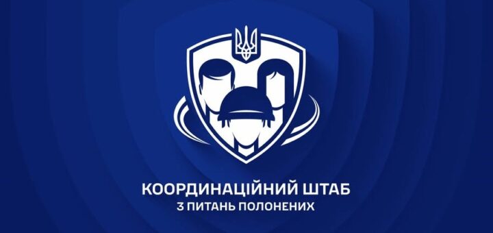 Синій фон із білим гербом України (тризубом) над щитом, у якому зображені три стилізовані постаті у шоломах. Унизу напис українською мовою: «Координаційний штаб з питань полонених».