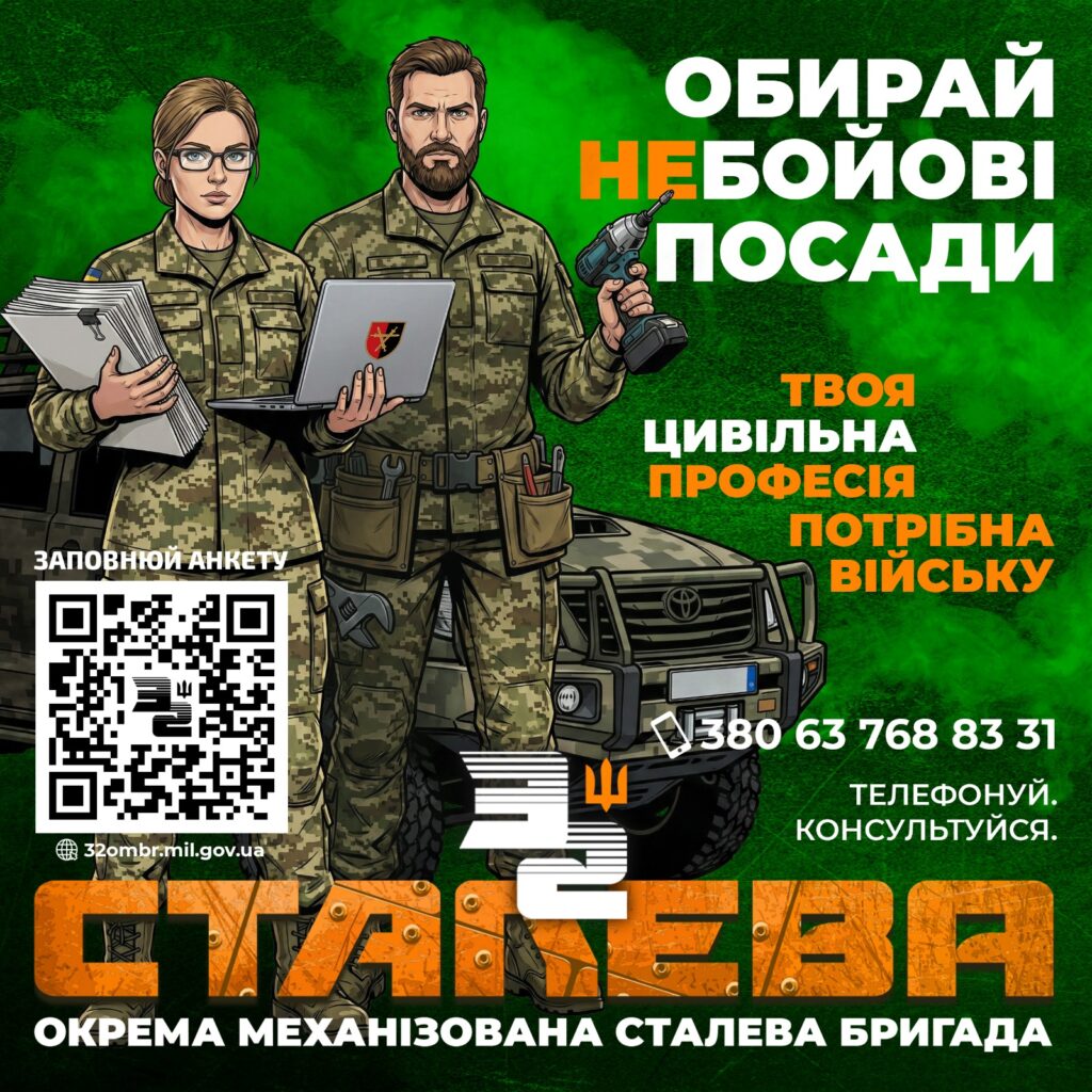 Рекрутингова афіша української армії із закликом обирати небойові посади. Двоє військових у камуфляжі стоять перед технікою, один тримає ноутбук і дриль, інший — папери.