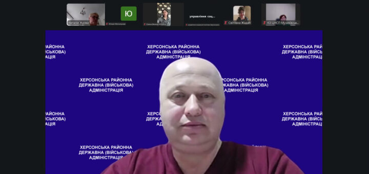 Скріншот відеоконференції. У центрі — учасник на синьому фоні з білим написом «Херсонська районна державна (військова) адміністрація». Угорі — маленькі вікна з іншими учасниками.