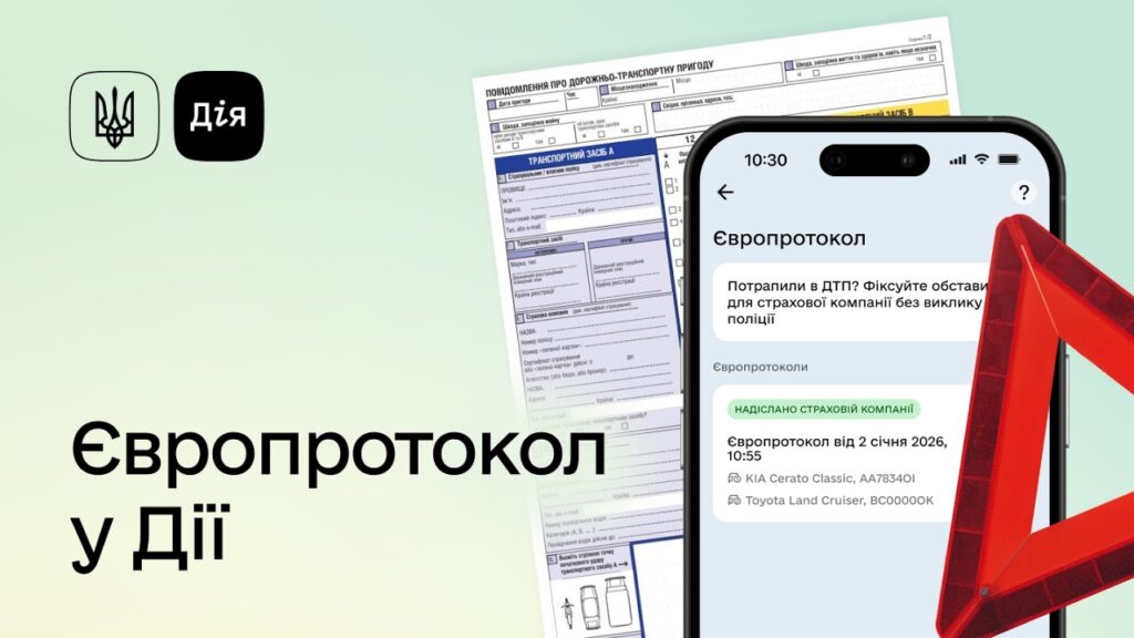 Смартфон із відкритим застосунком «Дія», на екрані — цифрова форма «Європротоколу» для фіксації ДТП. Поруч видно паперовий бланк та червоний аварійний трикутник.