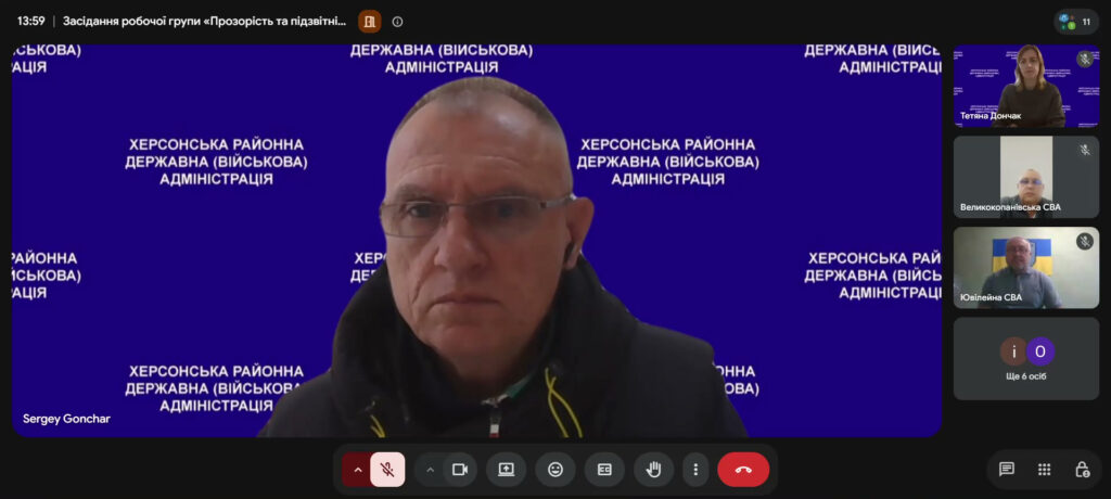 Сергій Гончар на онлайн-засіданні робочої групи "Прозорість та підзвітність" Праворуч маленькі віконця інших учасників наради