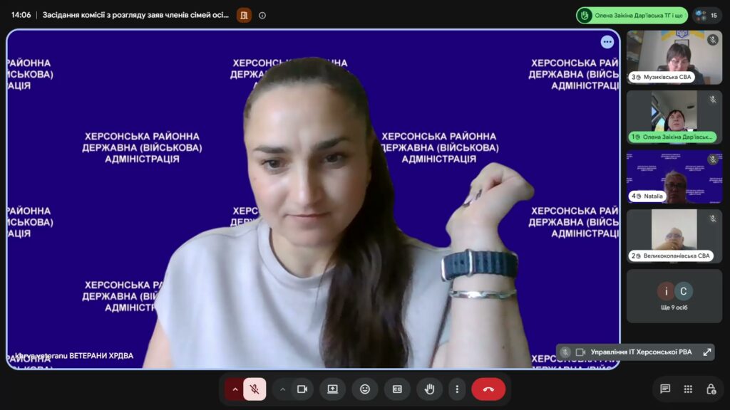 Вікно онлайн-засідання. На великому екрані секретарь засідання, праворуч - віконця інших учасників засідання